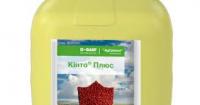 Протравитель Кинто Плюс, ТН, 10 л., Basf