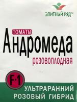 Семена томатов Андромеда розовая F1, Элитный Ряд, 1 г