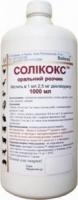 Соликокс (диклазурил 2,5 мг) 1 л (Биофарм) кокцидиостатик для птицы и кроликов