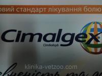 Cimalgex 30 мг 16 таб. (Лечение боли и воспалений опорно-двигательного аппарата собак)