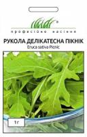 Рукола деликатесная Пикник 1 г.