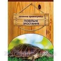 Газон Медленный рост 800 г, Семейный сад