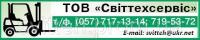 Вал карданный 4014-4618015 40814-4618018, 40814-4618018 на львовский погрузчик