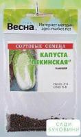 Капуста 'Продам' (Зипер) ТМ 'Весна' 1г