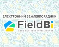 Система Землеустроитель электронный FieldBI