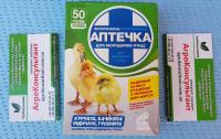 Ветеринарная Аптечка для молодняка птицы