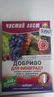 Удобрение Чистый Лист для винограда (300 г)