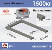 Весы паллетные AXIS 4BDU1500П-Б Бюджет