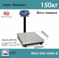 Весы товарные AXIS BDU150C-0808-Б Бюджет со стойкой