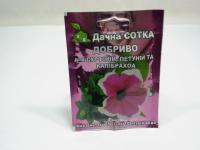 Дачная сотка, для сурфиний, петуний и калибраход