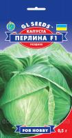 GL Seeds. Семена Капуста Перлина F1 0.5г