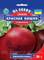 GLseeds. Семена Свекла столовая Красная вишня, 20 г