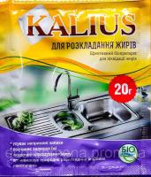 Биопрепарат Kalius (Калиус) для разложения жиров 20 г