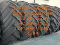 Шина 520/70 R38 БЕЛ-111