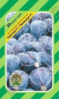 Капуста червонокочанна Прім'єро F1 - 20 насінин А (Bejo Zaden).