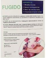 Абсорбент для свиней і птиці Фугідо Fugido 25кг Франція