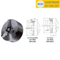 Патрон на планшайбу стальной тип 3504 DIN 6350 0642 532 045 609