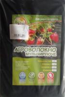 Агроволокно черное P-50, 3,2х10 м, GrowTex