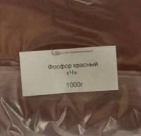 Красный фосфор, 1 кг