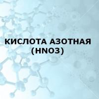 Кислота азотная, ч 57% Украина (1 л)