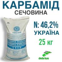 Карбамид (мочевина) N=46.2%, 25 кг