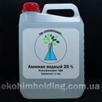 Аммиак водный 25 %, чда Фасовка 5 л