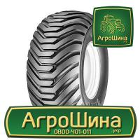 Индустриальная шина STARCO SG Flotation 520/50R17