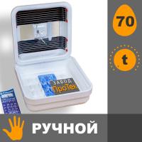 Рябушка Smart 70 аналоговый ручной инкубатор