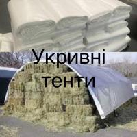 Тент, полог укрывной