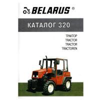 BELARUS 320 Каталог трактора МТЗ-310.3, 310Р, 320, 320.3, 320Р, 321 (пр-во МТЗ) - КДС BELARUS 320