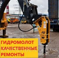 Ремонт гидромолотов ATLAS COPCO