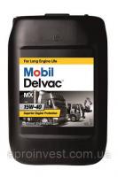 Олива Mobil Delvac MX SAE 15/W40, 20л.