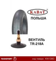 Камера 14.00-24 (14.9-24) TR-218A (Kabat) / 14.9-24,420/85-24,14.9-24,380/85-24,14.00-24,14-24