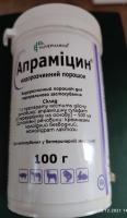 Апрамицин 100 г Huvepharma (Болгария) порошок антибиотик широкого спектра действия для ветеринарии