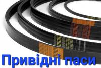 Ремни профиль A, приводные ремни