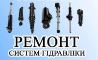 Ремонт Гидроцилиндра подъема кузова Камаз 65115-8603010