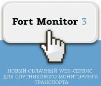 Система мониторинга FortMonitor-3