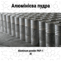 Алюмінієва пудра ПАП-1 (сріблянка), 350 кг