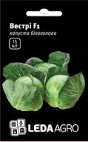 Семена капусты Вестри F1, 15 шт., белокочанной средней, ТМ "ЛедаАгро"