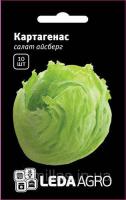 Семена салата Картагенас, 10 шт. (драж.), тип айсберг, ТМ "Леда Агро"