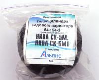 Ремкомплект гидроцилиндра ходового вариатора (ремонтный) (чехол) 54-154-3 Нива СК-5