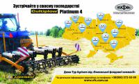 Україно, зустрічай ДЕМО-ТУР 2015 Глибокорозпушувача AGRISEM Cultiplow Platinum 4