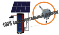 Солнечная система обеспечения горячей воды (ГВС)