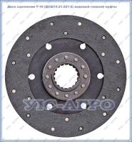 Диск сцепления главной муфты Т-16 (ДСШ14.21.021-В)